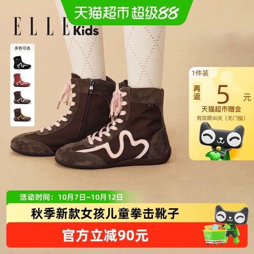 ELLEkids短靴童拳击靴子运动鞋