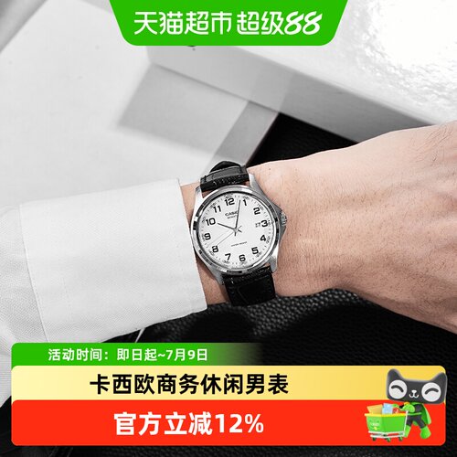 卡西欧简约商务通勤防水男士手表