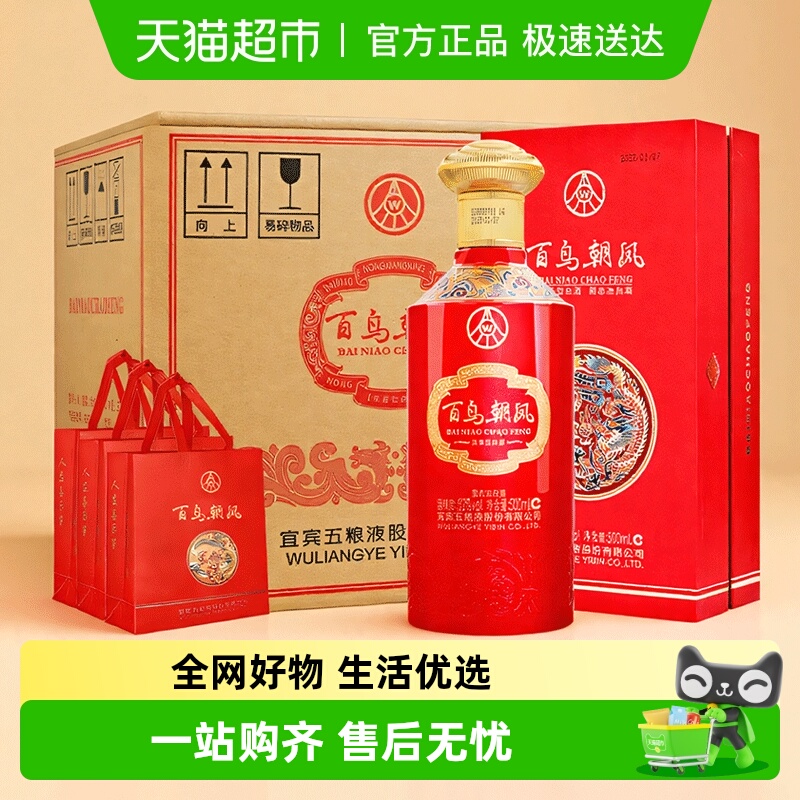 五粮液股份 五彩红 浓香型白酒 52度500ml*6瓶整箱装婚宴结婚喜酒