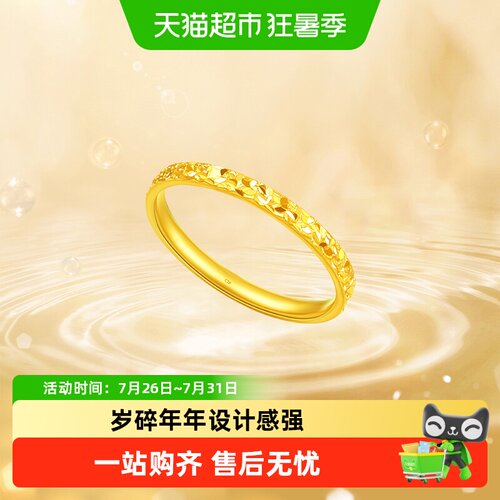 周大福爆闪碎碎冰碎金金足金戒指