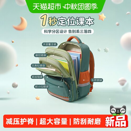 名卓小学生护脊减负双肩书包