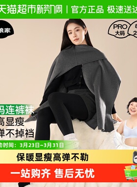 菇娘家热压连裤袜打底裤大码女秋冬外穿显瘦黑色袜裤加绒2025新款