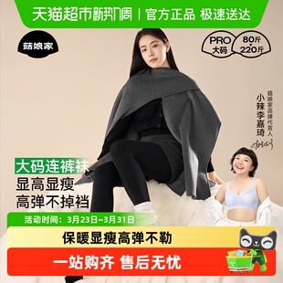 加绒2025新款 菇娘家热压连裤 女秋冬外穿显瘦黑色袜裤 大码 袜打底裤