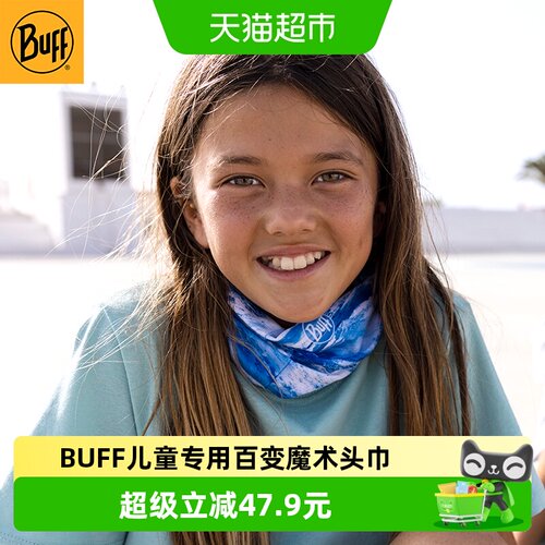 BUFF儿童酷爽头巾户外防风防晒