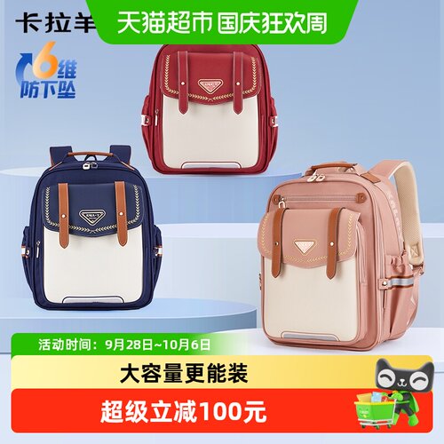 卡拉羊小学生云朵书包减负防下坠