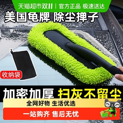 TurtleWax汽车除尘掸子专用洗车