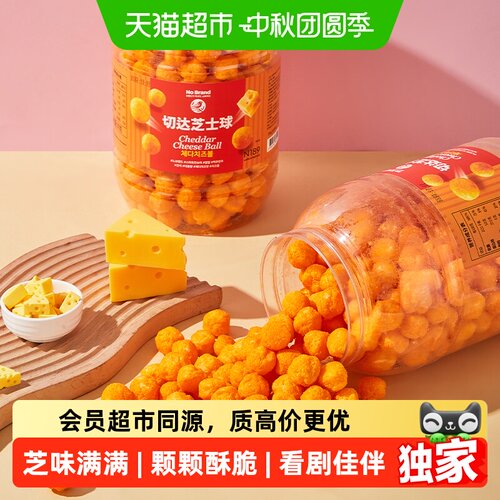 猫超臻选芝士味玉米球入口酥脆