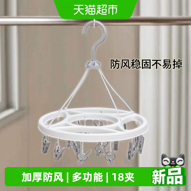 美宝琳加厚防风晾袜子夹子图片