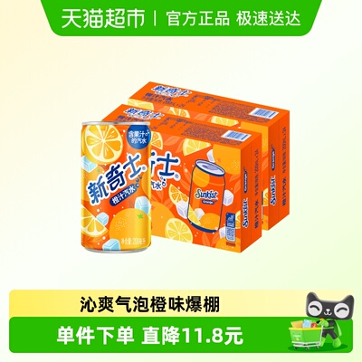 屈臣氏新奇士橙汁汽水饮料