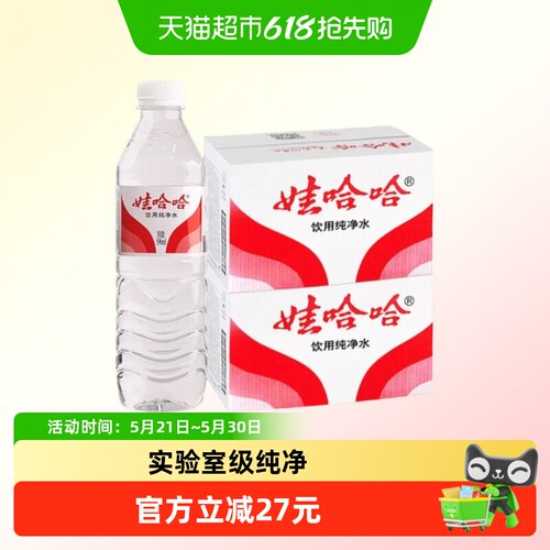娃哈哈纯净水596ml*48瓶健康好水