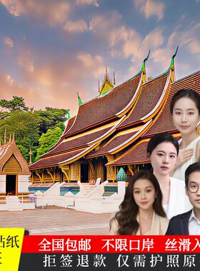 老挝旅游签证全国送签