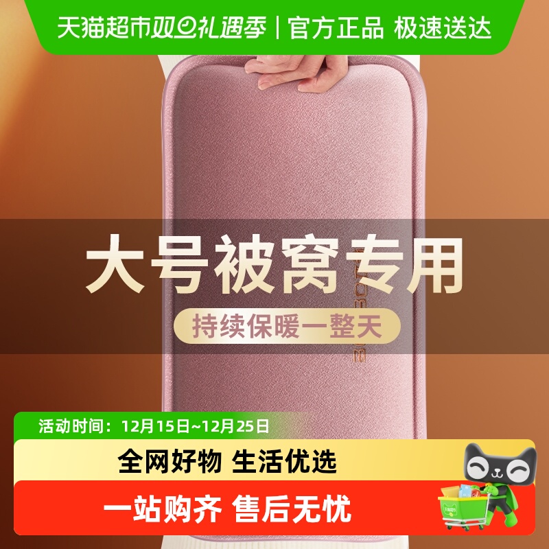 德国本博暖水袋特大加大暖手宝充电款热水袋安全防爆毛绒舒适热敷