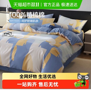 博洋家纺全棉新款 四件套卡通猫咪床上用品纯棉三件套床单被套春夏