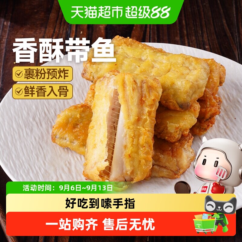 大希地香酥带鱼段外酥里嫩图片