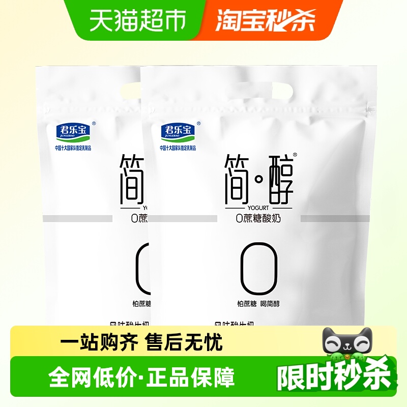 君乐宝低GI低温酸奶