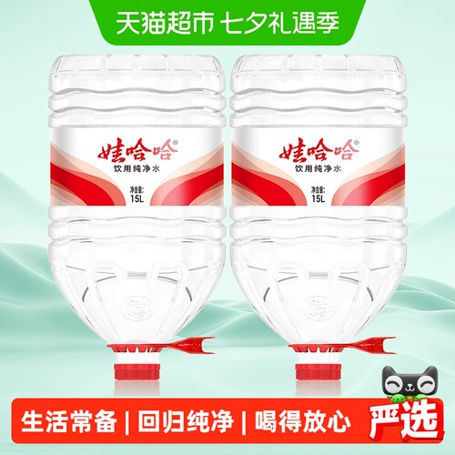 娃哈哈饮用纯净水15LX1桶送上门