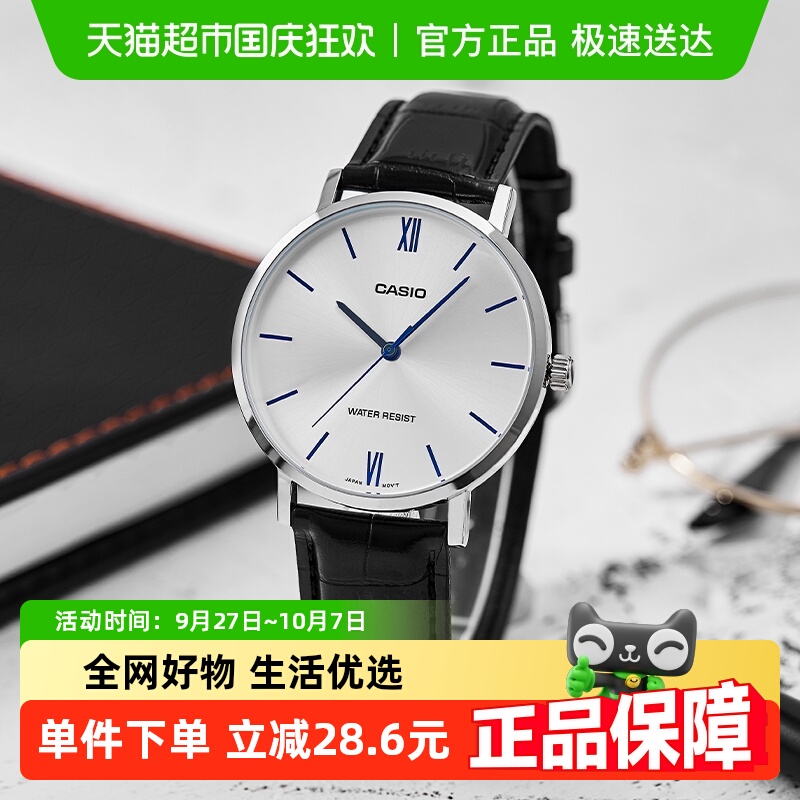 Casio卡西欧时尚简约石英男表