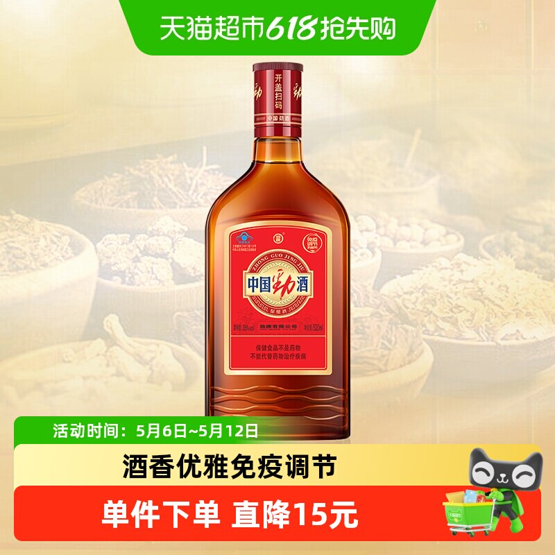 劲牌保健酒中国劲酒35度520ml*1瓶低度养生酒瓶装酒