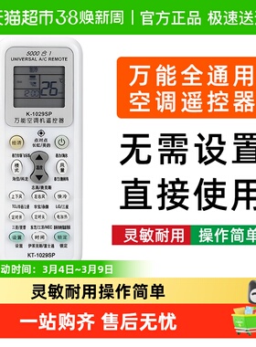 万能空调遥控器适配格力美的海尔KFR-26GW35GW卧室客厅宿舍老空调