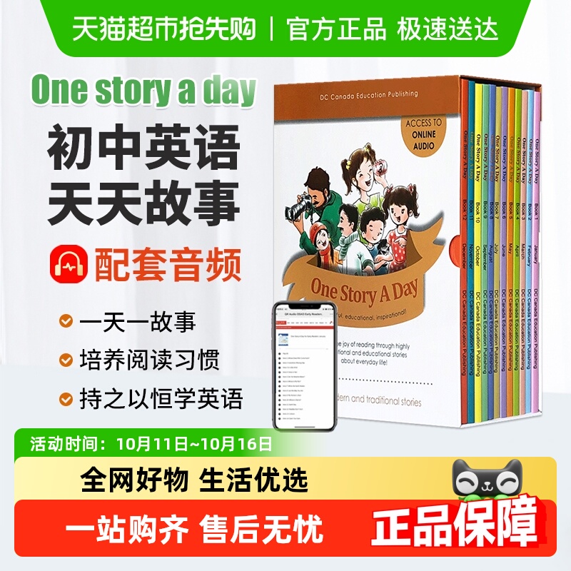 onestoryaday初中版英语绘本