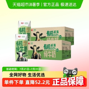 2箱禮盒裝 光明有機(jī)高鈣低脂純牛奶200mLX20盒 營(yíng)養(yǎng)早餐奶整箱