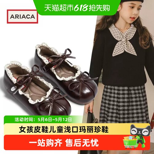 Ariaca/艾芮苏浅口玛丽珍鞋皮鞋