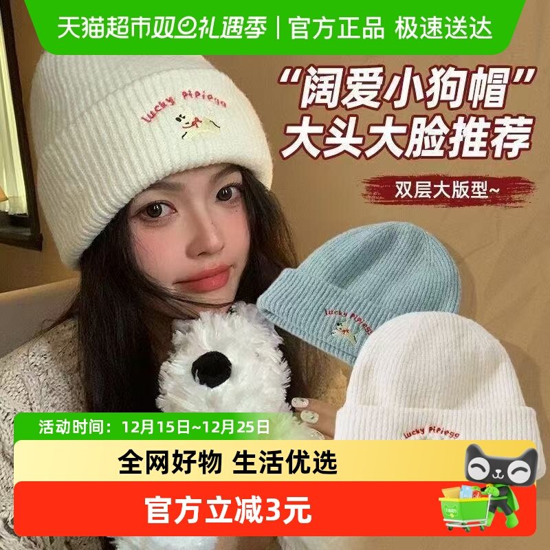 过凡小狗加厚保暖简约百搭针织帽