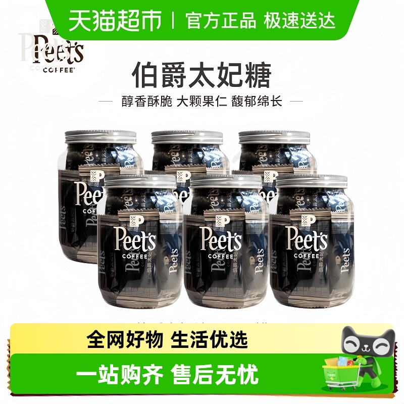 Peet'sCoffee皮爷伯爵太妃糖