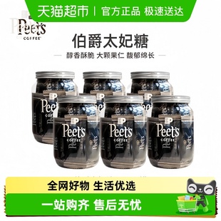 6罐分享装 Peet 扁桃果仁独立包装 Coffee皮爷伯爵咖啡太妃糖罐装