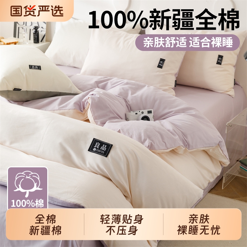 100%新疆棉全棉印花被套100纯棉单双人被罩1.5米学生宿舍床