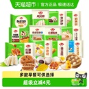 安井烧麦包子馒头奶黄包学生儿童早餐半成品速食 39.8任选4