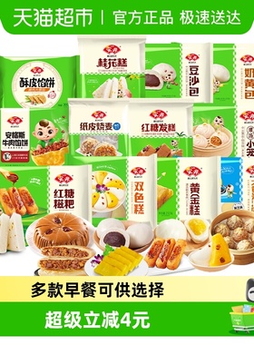 【39.8任选4】安井烧麦包子馒头奶黄包学生儿童早餐半成品速食