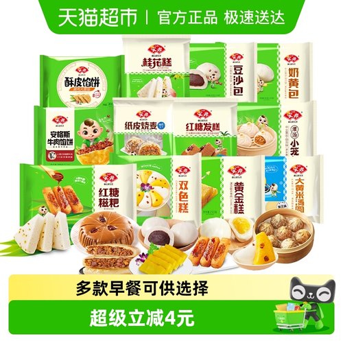 安井半成品速食速冻食品