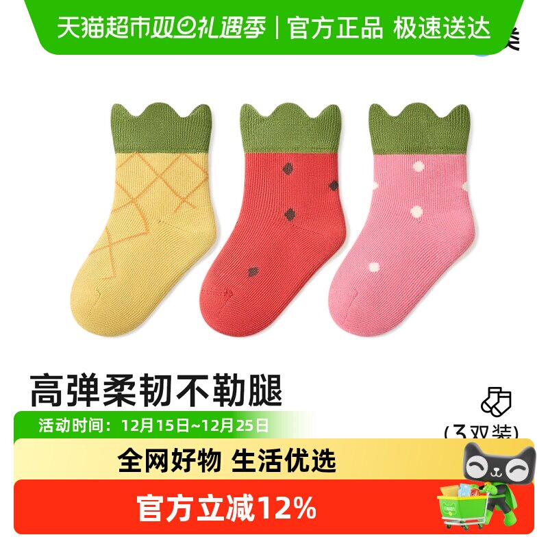 尼多熊2025宝宝袜子春秋无骨棉袜男女童儿童创意袜a类婴儿袜秋冬