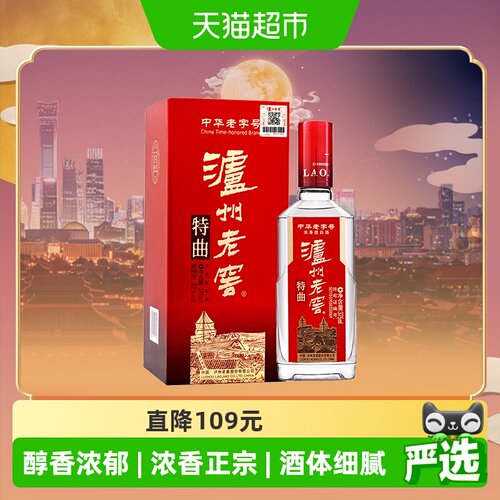 泸州老窖特曲52度清爽甘冽375ml