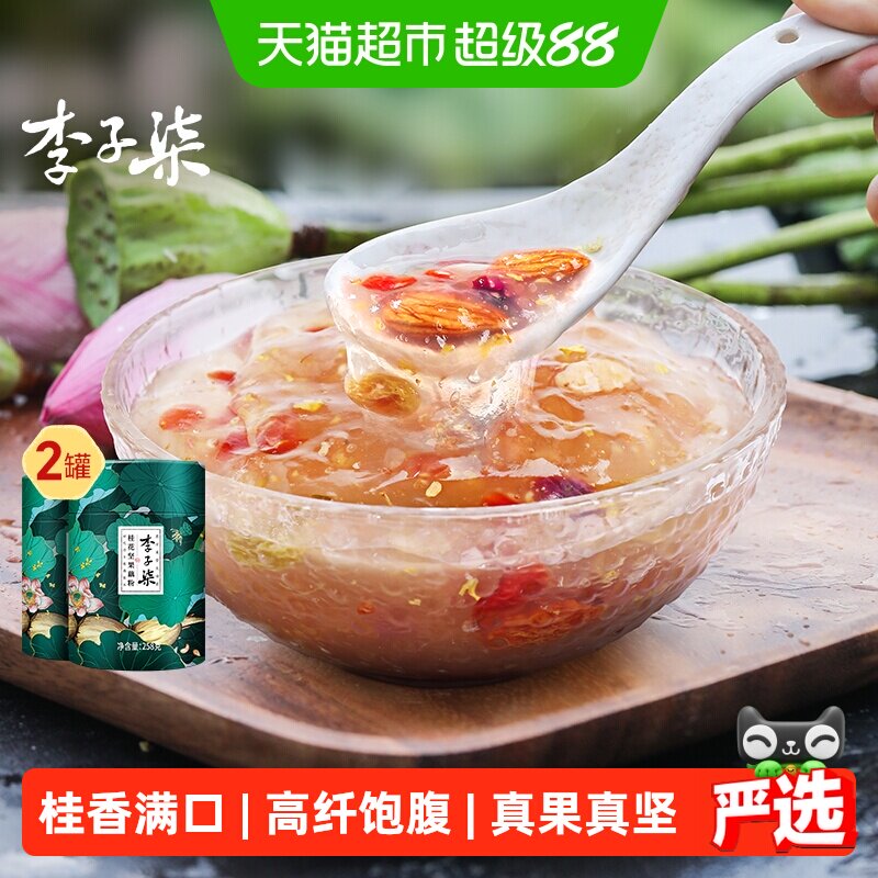 李子柒坚果羹速食藕粉258g×2罐图片