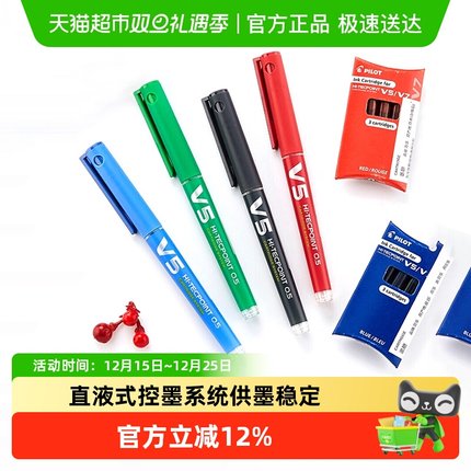 百乐PILOT直液式针管笔BXC-V5中性笔0.5签字笔升级版大V5可换墨胆