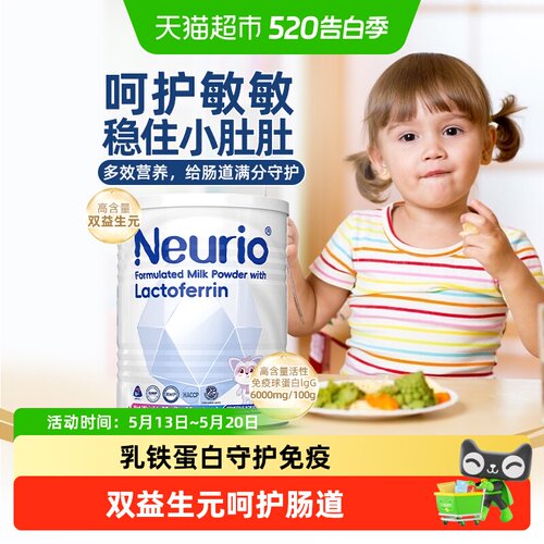 纽瑞优进口乳铁蛋白粉提升自护力