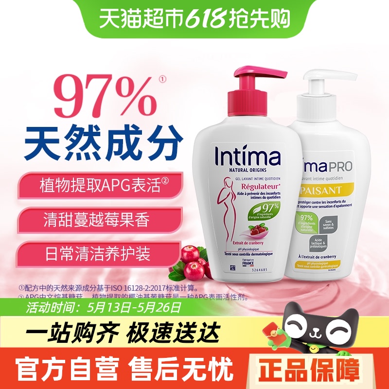 Intima/ŮԻҺPro/Խݮ/-129.8Ԫ