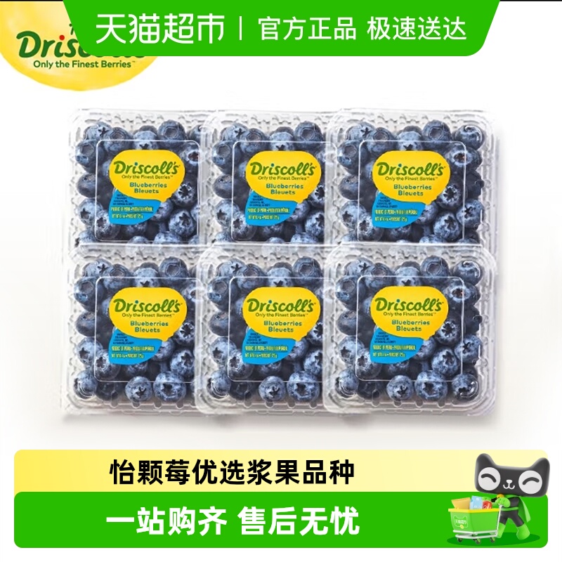 顺丰发货怡颗莓秘鲁蓝莓酸甜多汁