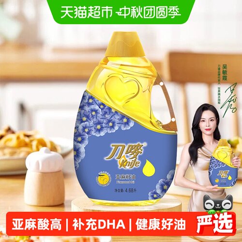 刀唛亚麻籽油高亚麻酸4.68L