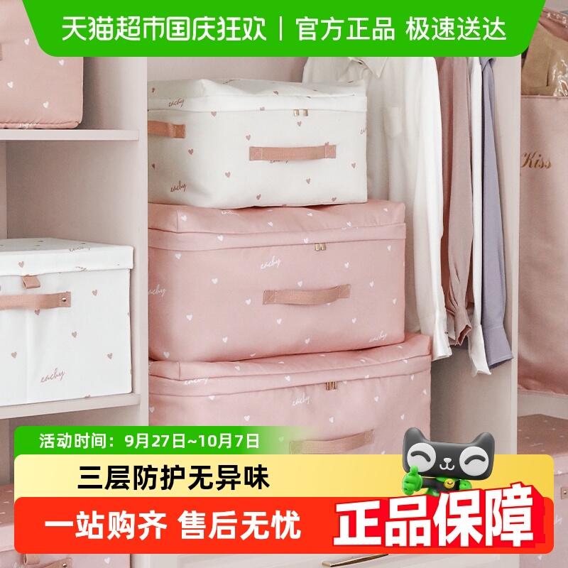 eachy大容量防水防潮被子收纳袋