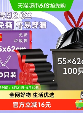 利得垃圾袋免撕抽绳黑色自动收口家用大号55*62*100只*1包