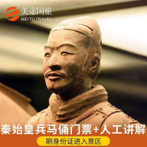 兵马俑秦始皇价格 兵马俑秦始皇图片 星期三