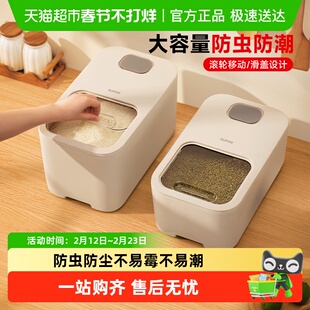 苏泊尔推盖米桶家用装米缸防虫防潮密封桶储粮米箱大容量防霉杂粮