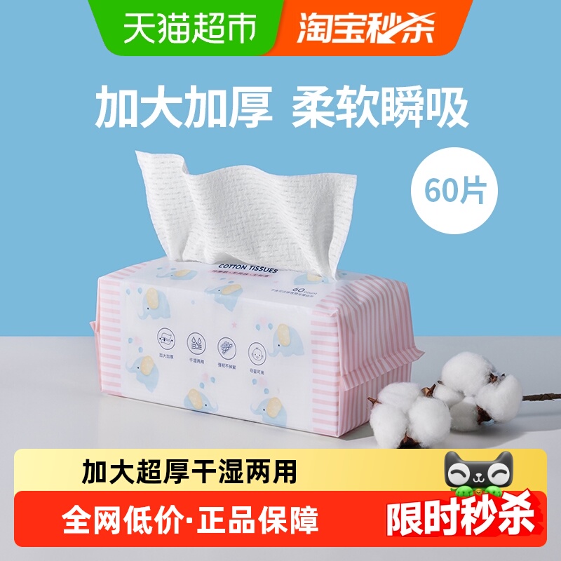 MINISO/名创优品超厚EF纹洗脸巾