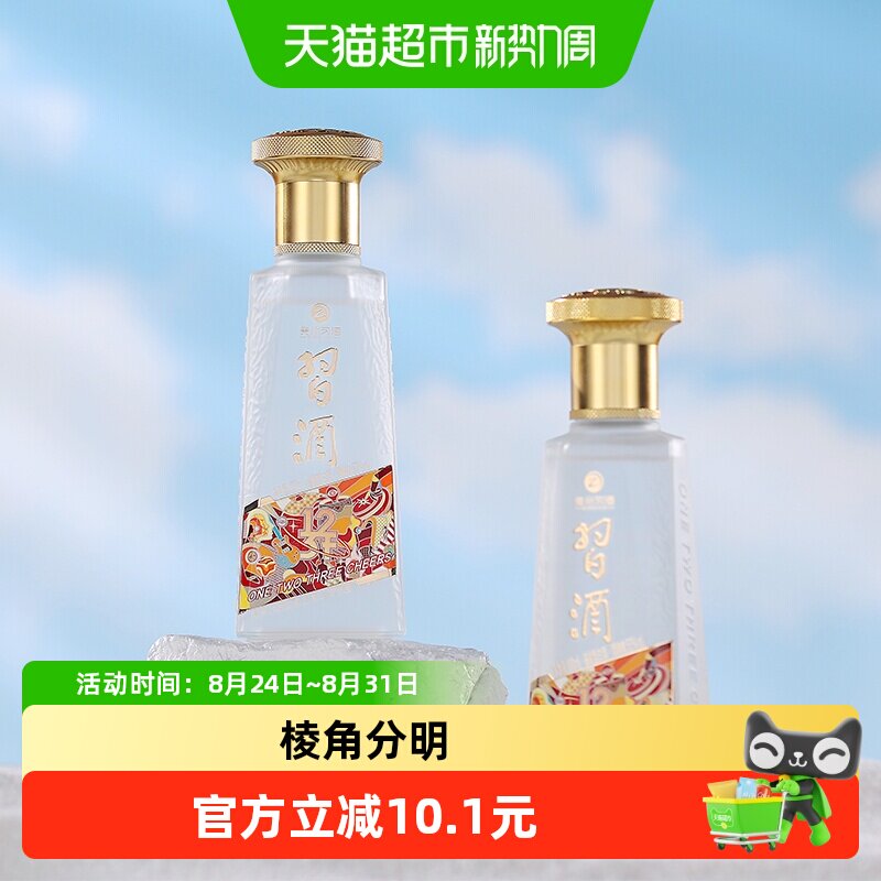 习酒53度酱香白酒送礼100ml图片