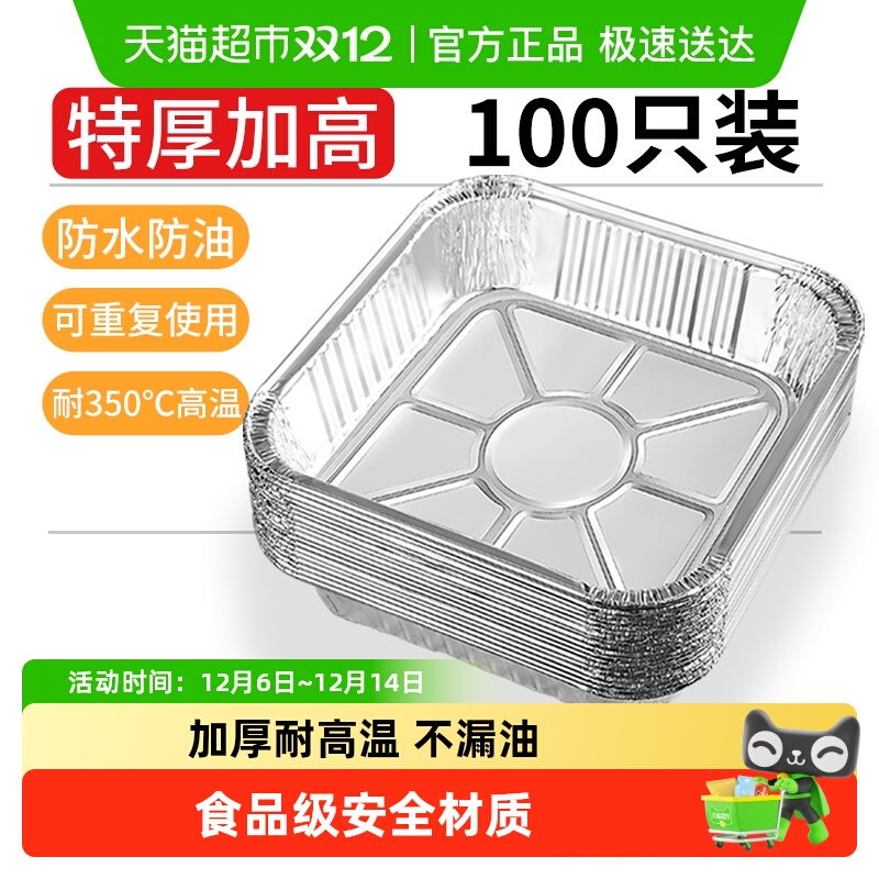 味之享空气炸锅专用锡纸碗护锅