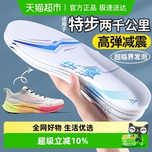 适用于特步两千公里鞋垫女高弹减震超临界氮气发泡160x3pro马拉松