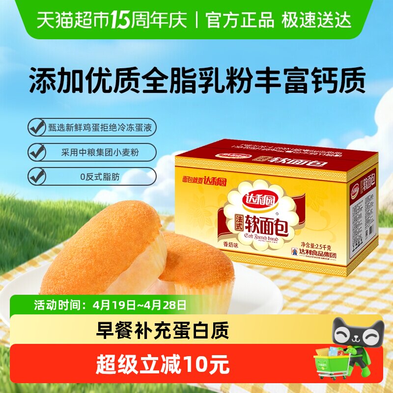 ����԰��ʽ�������������2.5kg 61.62Ԫ(��88VIP 95��)